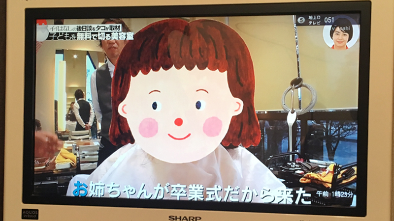 『イイはな新聞 #8』2019年4月6日放送（那須塩原で経済的に厳しい家庭の子どもの髪を無料でカットしている美容師の大倉太喜生さんについて）