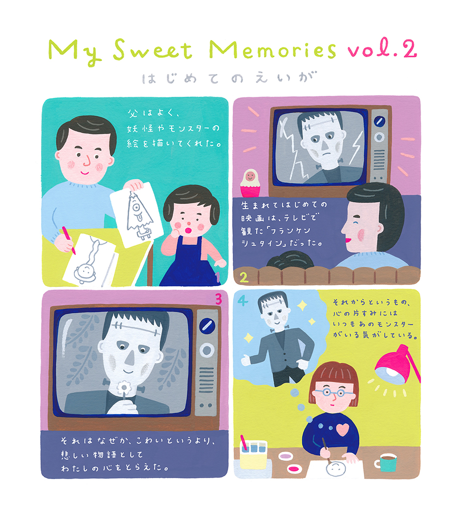 「My Sweet Memories vol.2　-はじめてのえいが- 」2020